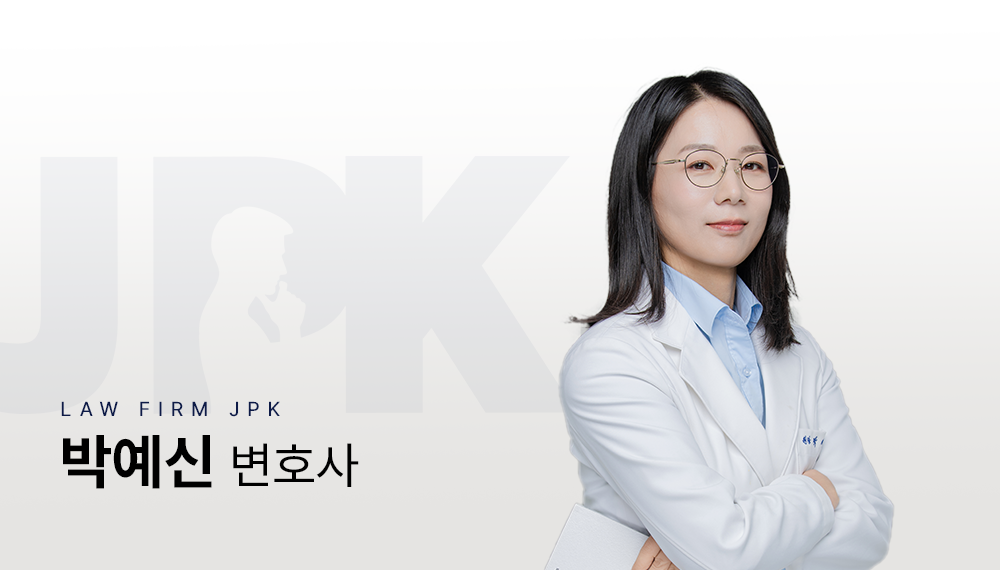 박예신 변호사